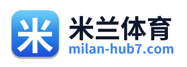 米兰体育